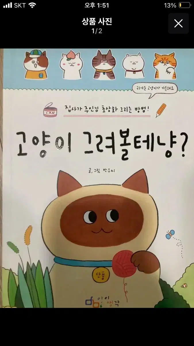 고양이&인어공주 일괄